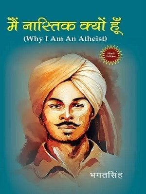 Mai Nastik Kyon Hun (Why I Am An Atheist Hindi Edition)(Hardcover, Bhagat Singh)