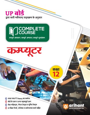 Arihant UP Board Complete Course (NCERT Based) Computer Class 12th | Chapterwise manner | Important questions | UP Board Model Paper(Paperback, Neetu Gaikwad)