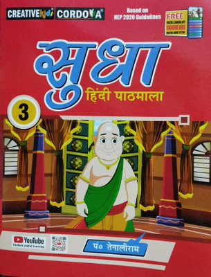 Sudha hindi pathmala class 3(Paperback, Dr. Bharti pandey)