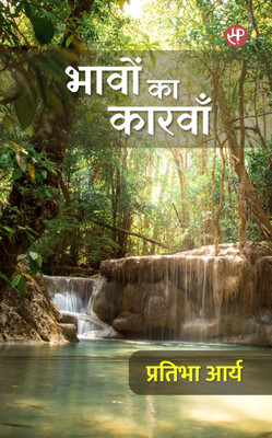 Bhavon Ka Karvan(Paperback, Pratibha Arya)