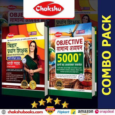Chakshu Combo Pack Of Bihar Pradhan Shikshak (Bihar Head Teacher) Complete Study Guide Book And Objective Samanya Adhyayan For 2024 Exam (Set Of 2) Books(Paperback, Chakshu Panel Of Expert)