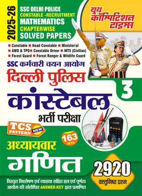SSC Delhi Police Constable-Recruitment Mathematics Chapterwise Solved Papers | 2025-26 | Hindi medium(YCT Education, YCT Team)