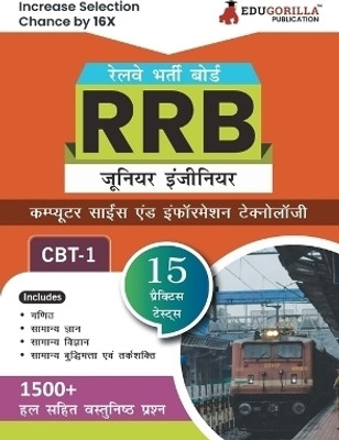 Rrb Je It Cbt-1  - 2024 (Hindi Edition) | Computer Based Test | 15 Practice Tests (1500 Solved MCQs) with Free Access To Online Tests(Hindi, Paperback, Edugorilla Prep Experts)