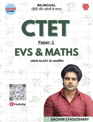 Ctet Paper -1 | Evs & Maths(English, Paperback, Choudhary Sachin)