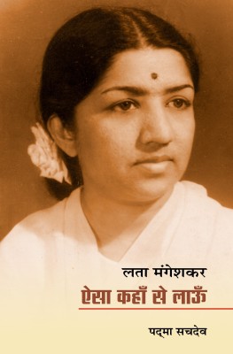 Lata Mangeshkar : Aisa Kahan Se Lauen(Hardcover, Padma Sachdev)