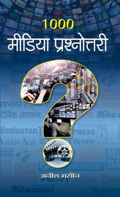 1000 Media Prashnottari(Hindi, Hardcover, Bhasin Anish)