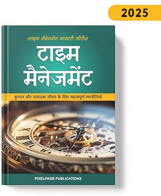 Time Management Book in Hindi: For an Efficeient and Productive life(Paperback, PixelPage Experts)
