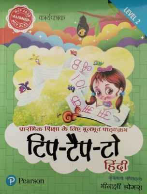 Tip Tap Toe Hindi Karyapustak Level 2(Paperback, Meenakshi Dogra)