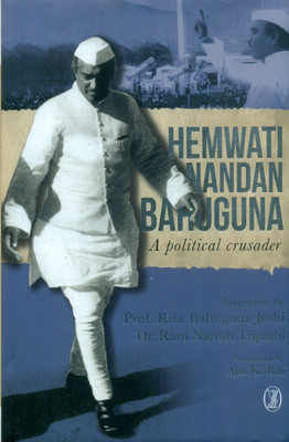 Hemwati Nandan Bahuguna : A Political Crusader(Paperback, Prof. Rita Bahuguna Joshi, Dr. Ramnaresh Tripathi, Translated by Ajai K. Rai)