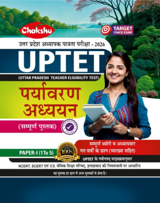 Chakshu UPTET Paper I (Class 1-5 ) Paryavaran Adhyayan Complete Book For 2026 Exam(Paperback, Chakshu Panel Of Expert)