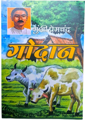 Godan(Paperback, Munshi Premchand)