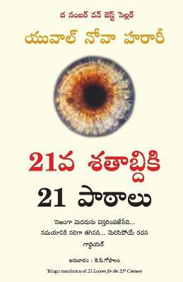 21 Lessons For The 21st Century (Telugu)(Telugu, Paperback, Yuval Noah Harari)