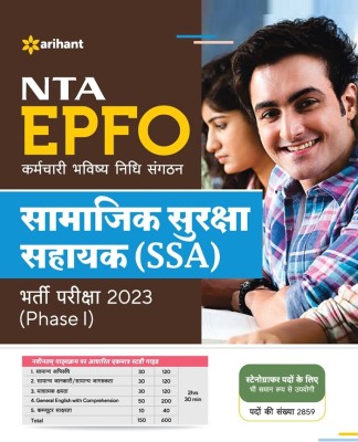 NTA EPFO Social Security Assistant (SSA) Exam Guide 2023 Phase 1 Hindi(Hindi, Paperback, Arihant Experts)