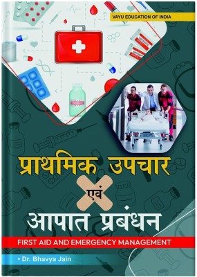 First Aid For Nurses  - First Aid And Emergency Management: Suitable For Any Medical Student, This Book Contains Lifesaving Techniques Everyone Should Know(Paperback, Dr.Bhavya Jain)