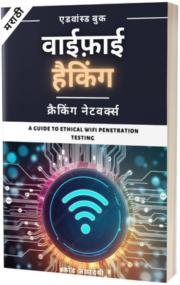 WiFi Hacking in Marathi(Paperback, J. Thomas)