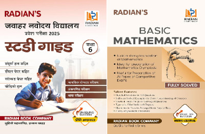Jawahar Navodaya Vidyalaya (JNV) Guide Book for Class 6 with Solved Paper for JNV Entrance | Basic Mathematics Guide Book for JNV, Sainik School (AISSEE), RMS, Class 5-8 and Other Entrance & Competitive Exams in English 2024(Peper Back, Preeti Aggarwalo) Jawahar Navodaya Vidyalaya (JNV) Guide Book for Class 6 with Solved Paper for JNV Entrance | Basic Mathematics Guide Book for JNV, Sainik School (AISSEE), RMS, Class 5-8 and Other Entrance & Competitive Exams in English 2024(Peper Back, Preeti Aggarwalo)