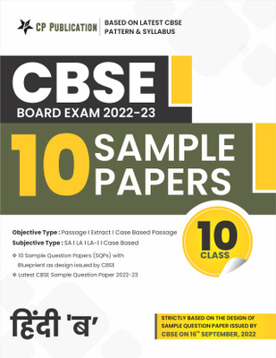 CBSE 10 Sample Question Papers Class 10 Hindi B for 2023 Board Exam(Paperback, CAREER POINT KOTA)