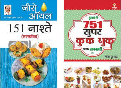 Cookbooks in Hindi: 751 Super Cook Book + Zero Oil 151 Nashte Namkeen(Paperback, Neera Kumar)