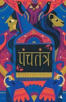 Panchatantra(Hindi, Paperback, Sharma Vishnu Dr)