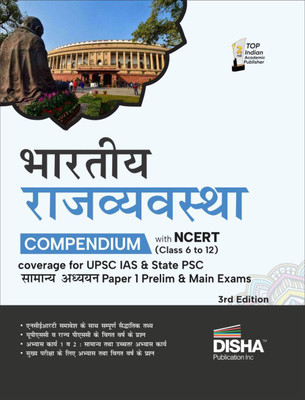Bhartiya Rajvyavastha Compendium with Ncert (Class 6 to 12) Coverage for Upsc IAS & State Psc Samanya Adhyayan Paper 1 Prelim & Main Exams Sanvidhan Avum Shashan Civil Sewa/ Services Theory, Previous Year & Practice Objective & Subjective Question Bank(Hindi, Paperback, unknown)