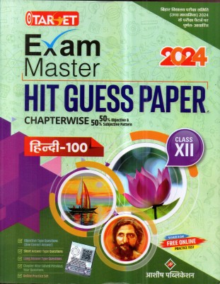 TARGET 12 GUESS PAPER HINDI 100 FOR SCIENCE & COMMERCE STUDENTS(Paperback, ASHISH)