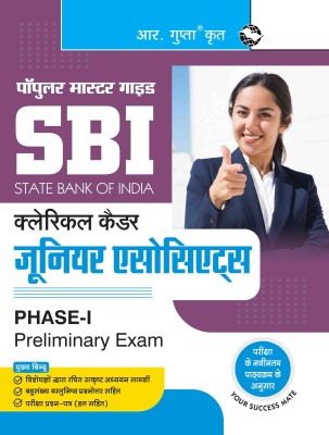 SBI: Clerical Cadre - Junior Associates (Phase-I Preliminary Exam) Guide(Hindi, Paperback, Rph Editorial Board)