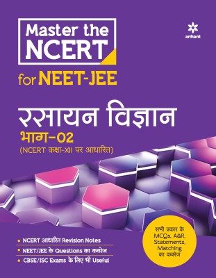 Arihant Master the NCERT for NEET and JEE Rasayan Vigyan Part 2 Based on NCERT class 12th | Useful for CBSE/ISC Exam(Paperback, Dr. R.K Verma, S.K Bansal)