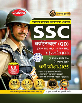 Chakshu SSC GD Constable Exam Complete Practice Sets Book With Solved Papers For 2025 Exam(Paperback, Chakshu Panel Of Expert)