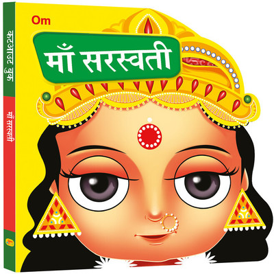 Maa Saraswati Cutout Board Book (Hindi) - Goddess of India(Cutout Board Book, Om Books Editorial Team)