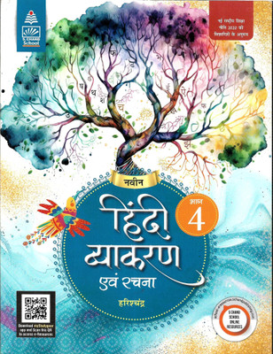 HINDI VYAKARAN FOR CLASS-4(Paperback, DR. MAHENDRA, SMT SATYA)