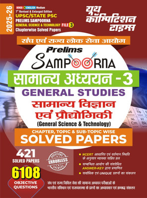 UPSC/STATE PSC Prelims Sampoorna (General Science and Technology) File-3 Hindi and English Medium (421 Sets) Chapterwise Solved Papers(Paperback, YCT)