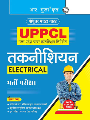UPPCL: Technician (Electrical) Recruitment Exam Guide(Hindi, Paperback, RPH Editorial Board)