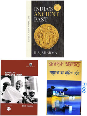 Indian Ancient Past + History of Modern India + 1 Balram Aggrawal Free (Combo of 3 Books)(Paperback, R.S. Sharma, Bipin Chandra, Balram Aggrawal) Indian Ancient Past + History of Modern India + 1 Balram Aggrawal Free (Combo of 3 Books)(Paperback, R.S. Sharma, Bipin Chandra, Balram Aggrawal)
