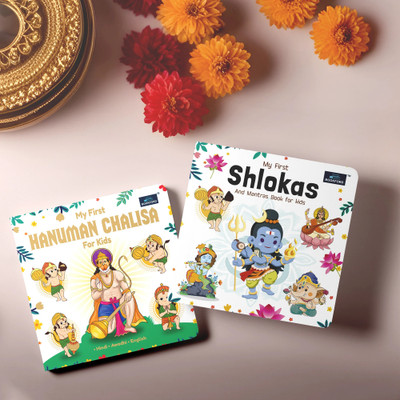 My First board books combo - set of 2 - Shlokas And Mantras ,Hanuman Chalisa Book For Kids(Board Book, BOOKFORD PUBLICATIONS PVT. LTD.)