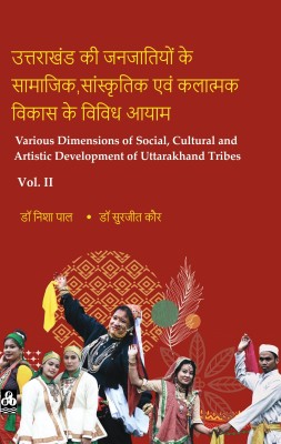 Uttarakhand Ki Janjatiye Ke Samajik,Sanskritik Aav Klatmak Vikas Ke Vividh Aayam (Volume-2)(Hardcover, Edited By: Dr. Nisha Pal , Dr. Surjeet Kaur)