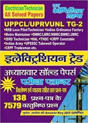 UPPCL/UPRVUNL & Other Exam Electrician /Technician Trade Chapter-Wise Solved Papers (Paperback, Hindi, yct)(Paperback, YCT)
