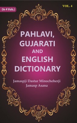 Pahlavi, Gujarati and English Dictionary 4th [Hardcover](Hardcover, Jamaspji Dastur Minocheherji Jamasp Asana)