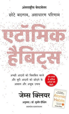 Atomic habits hindi(Paperback, James clear)