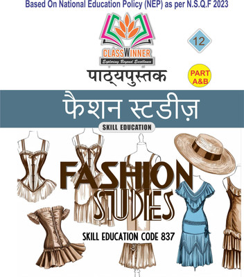 Fashion studies Class 12th Textbook (Hindi Medium)_(CBSE 2025-26)(Paperback, NISHIKA SEHGAL)