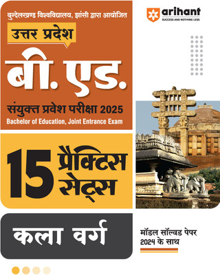 Arihant 15 Practice Sets for Uttar Pradesh B.Ed. Sanyukt Pravesh Pariksha 2025: Kala Varg | With Model Solved Paper 2024(Paperback, Pradeep Srivastava , Rajeev Pandey, Sushil Singh)
