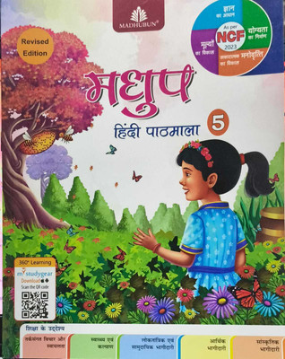 MADHUBUN MADHUP HINDI PATHMALA CLASS - 5(Paperback, Dr. S. M. AAMEDH)