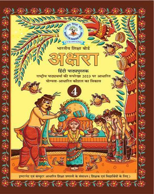 Akshra CLASS-4 Rural (64GSM)(Perfect Binding, BHARTIYA SHIKSHA BOARD)