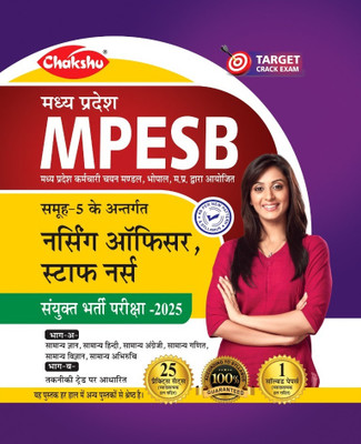 Chakshu MP MPESB Nursing Officer, Staff Nurse Bharti Pariksha Practise Sets Book With Solved Papers For 2025 Exam(Paperback, Chakshu Panel Of Experts)