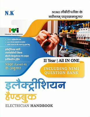 Neelkanth - Electrician Hand Book (II Year)(Paperback, Solved By Experienced Faculties)