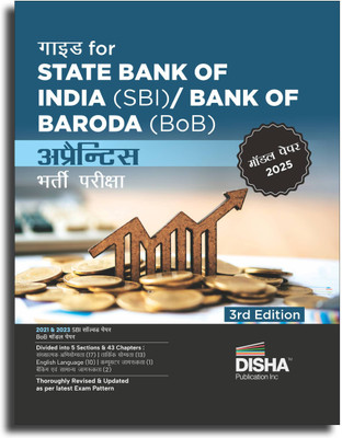 Guide for State Bank of India (SBI)/ Bank of Baroda (BoB) Apprentice Bharti Pariksha 3rd Edition | 2021 & 2023 State Bank of India Solved Papers| Bank of Baroda Model Paper(Paperback, Disha Experts)