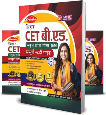 Bihar CET B.Ed Sanyukt Pravesh Pariksha Book For 2025 Exam(Paperback, Chakshu Panel Of Expert)