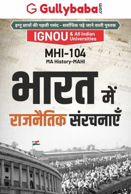 Gullybaba IGNOU MAHI (New) 1st Sem MHI-104 Bhaarat Mein Raajanaitik Sanrachanaen in Hindi - Latest Edition IGNOU Help Book with Solved Previous Year's Question Papers and Important Exam Notes(Paperback, Gullybaba.com Panel)