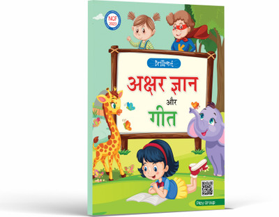 My First 50 Numbers, The 1–50 Number Adventure, Let's Count Together(Paperback, Ekta Kaliya)
