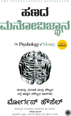 Hanada Manovijnana(Kannada, Paperback, unknown)