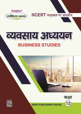 Vyavsay Adhyayan (Business Studies)-12 Part A: Principles and Function of Management Part B: Business Finance and Marketing) 1 Edition(Paperback, O.P. Gupta)
